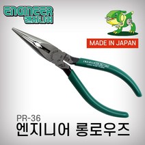 엔지니어 일제 롱로우즈 PR-36 6인치, 1개