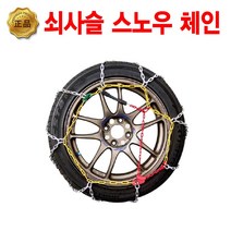 자동차 화물차 쇠사슬 체인 타이어 스노우체인 포터 봉고3 1톤, 100호