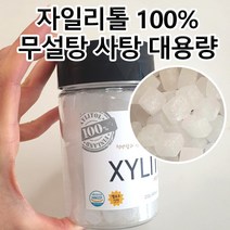제이블릭 어린이 유아 아기 100% 자일리톨 사탕 양치 캔디 충치예방 무설탕 입덧 캔디 당뇨 사탕, 자일리톨 사탕 200g 1개