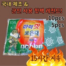 다봉산업 마이핫 보온대 군용 핫팩 160G 대형 오래가는 대용량 최신제조 야외활동 겨울스포츠 일상 외출, 10개