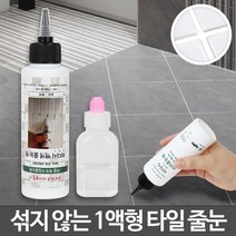 화장실 타일줄눈 셀프 시공 흰색 코팅 욕실바닥방수, 무지개