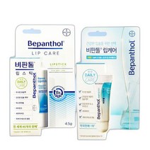 비판톨 립크림 립스틱 립밤, 립스틱 데이케어 x2개