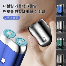 독일 더블헤드 전기면도기 휴대용 usb충전면도기 휴대용면도기 COVANK, 회색*2