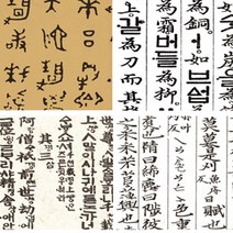 [홈앤스쿨] 예한 예쁜한지 글씨한지 한글 한자 전통 자연 수제 고급 한지, 02번