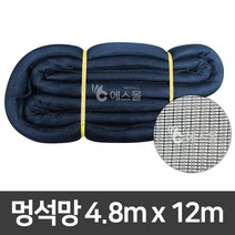 에스몰 멍석망 4.8m X 12m 고추망 나락망 다용도 건조망, 1개