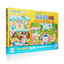 챔버아트 뽀로로 퍼즐 3세트 - 공원에서/물놀이/생일파티 48조각 어린이퍼즐 세트
