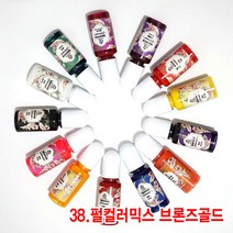와이지알씨 미라클 레진 조색제 물감 안료 10g 모음 UV 레진공예, 38.펄컬러믹스 브론즈골드 10g