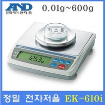 한국에이엔디 AND정밀전자저울 EK-610i 0.01g~600g 실험실 귀금속상 염료배합 원단 스퀘어측정