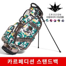크리션 Carpedision 카르페디션 스탠드백 골프백, GRN C1