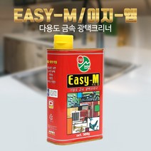 이지엠 다용도 금속 광택크리너 500g 흠집제거 광택제, 1