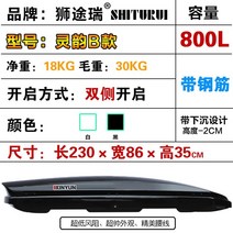 자동차 루프박스 차량용 루프백 캐리어 SUV 세단 정품 수하물 대용량 suv 박스 범용 초박형 가방 수하물 랙, 펀칭 없음, 러기지 싱글 구매 - Aura 800 리터