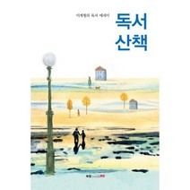 밀크북 독서 산책, 도서