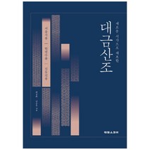 [태림스코어] 대금산조