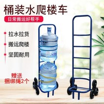 계단용 수레 전동 계단 리프트 구루마 대차 카트 짐수레 생수를 당겨 계단을 오르다 워터, 생수 등반 자동차, 1개