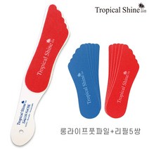 트로피칼샤인 교체형 리필형 발바닥 풋파일 패디파일 각질제거, 1개, 롱라이프풋파일(707521)+리필5쌍