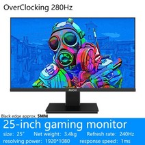 32인치 모니터 4k 25인치 240 19201080 데스크탑 게이머 컴퓨터 25 화면 디스플레이 평면 패널 호환, 24.5인치 240hz