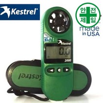 풍속계 Kestrel Meter-2000 계측 공구 자재 발파 소음 온습도 환경