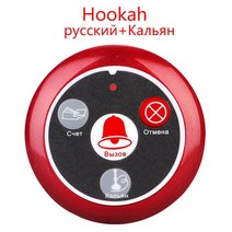 카페 진동 벨 세트 식당 카페 무선 호출 비상 번호표 기계 RETEKESS-무선 웨이터 호출 시스템 레스토랑 2, 07 RU Red-Hookah