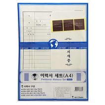 이력서세트(A4) -TJ 이력서 종이 이력서용지 사무용품 문구용품 봉투 이력서봉투, 상세페이지 참조, 상세페이지 참조
