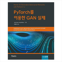 홍릉 PyTorch를 이용한 GAN 실제 +미니수첩제공