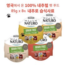 내추로 캣 고양이 그레인프리 습식사료 주식캔 85g, 연어 85gx 8개