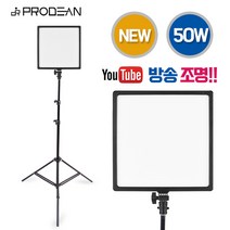 유튜브 방송 촬영 조명 스튜디오 영상조명 장비 1세트, 1개