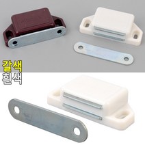 옷장 수납장 선반 다용도 고정 자석 빠지링 도어경첩 연결부속품 가구수리 소음방지 철물자재 셀프리폼, 흰색