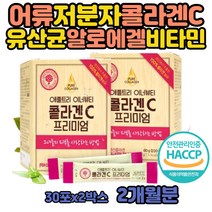 남자 저분자 피쉬 콜라겐 고함량 흡수 어린콜라겐 스틱 어류 생선 비타민C 분말 식약처 인증 많은음식 프리미엄 남성 분자량 식용 파우더 맛있는 사과맛 유산균 하루섭취량 슈퍼 피시 음식 고함량 COLLAGEN 식약청 50대 중년 여성 여자 수용성