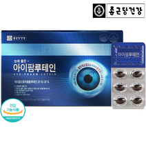 [오늘출발] 종근당건강 눈에좋은 루테인 90캡슐 3개월분 눈노화 침침함 눈건강 영양제 고함량 종근당 루테인 500mgx90정 90일분