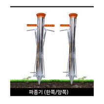 모종 씨앗 이식기 고추 심기 옥수수 파종기 트레이 한손 감자 참깨 고추모 수동 들깨 고구마 다용도, 양쪽핸들