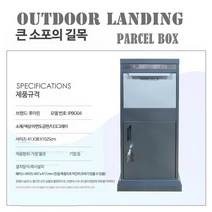 택배보관함 빌라 무인택배함 단독주택 가정용 금고 원룸 E, 다크 그레이 - 공통 키