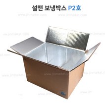 설맨 보냉카톤박스 P2호