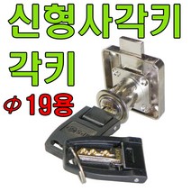 사우나키 사우나키더블 사각키 퍼맥스키 정면키, 신형사각키(각키) 19mmX22m용 (1개)