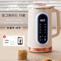 가정용 두유기 이유식 두유 스프 죽제조기 콩물 죽 이유식 제조기 믹서기 자동 설정 메뉴 마스터 온열기능 자동 영양식 두유만들기 푸드 메이커 건강죽 제조기, 1000ml