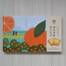 [당근말밥제주] 제주 감귤 랑그드샤 (12개입), 1박스