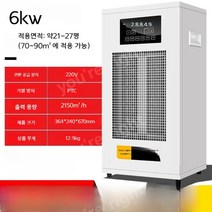 PTC 온풍기 농업용 열풍기 전기 방수, 6kw 220v 고효율빠른가열