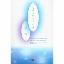 웅진북센 집어등이 밝은 이유, One color | One Size@1
