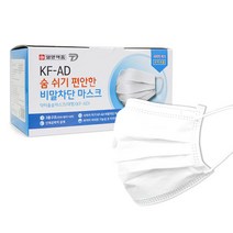 국산 식약처인증 의약외품 KF-AD 비말차단 평면형 마스크 50매, 50개입, 1개, 화이트