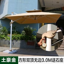 썬룸 옥상 정자 조립식방음부스 가림막 자동어닝, 골드 스퀘어 더블 톱3미터