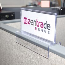 사무실용 아크릴 파티션꽂이판 파티션명판 파티션명패, 대 - 45mm