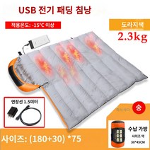난방 침낭 성인용 USB 전기 침낭은 추운 겨울 따뜻함을 방지하기 위해 두꺼워졌습니다. 야외 싱글은 보조베터리를 지원합니다, H
