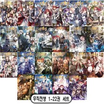 무직전생 1~22 세트 (전22권) - Premium Extreme Novel - 학산문화사