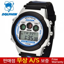 [DOLPHIN][돌핀][무상AS][MADE IN KOREA] 한국브랜드 남성남자 군인군대 학생아동용 우레탄밴드 스포츠 아웃도어 전자손목시계 MRP 580-3B