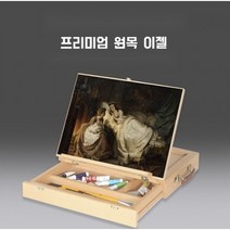 원목 책상용 탁상용 테이블 휴대 접이식 서랍 수납 이젤, HBX-5