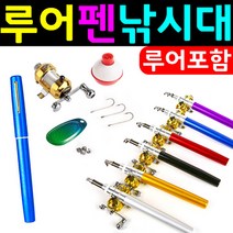 리오피싱 루어 펜 낚시대 미니 낚시대 스피너 민물 릴 낚시대 세트, 레드