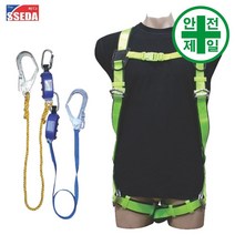 전체식안전대 쎄다 SAH-1005 삼각 (로프/웨빙-대구경) 안전대 안전벨트 전체식 그네, 형광색, 로프죔줄