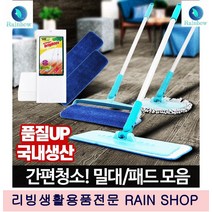 밀대병원 매장 집 물걸레청소 밀대패드 사무실바닥청소 막대걸레 밀대걸이 청소용품몰, 01 벨크로청소기