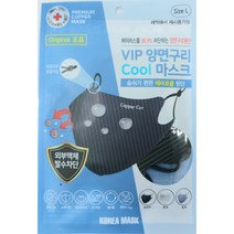 국산 숨쉬기 편한 에어로쿨 원단 양면구리 향균 비말 쿨마스크, 회색