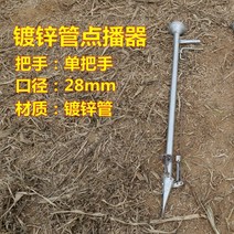 모종이식기 반자동 미니굴착기 파종 모종 이식기 파종기 미니 모종이식기 파종기 농장 도구 가정용 소형 수동 비료 살포기 옥수수 땅콩 콩 마늘 유물, A.A.아연도금 파이프 직경 28mm 용기