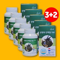 어르신 시니어 동물성 네덜란드산 프리미엄 산양유 단백질 알약 정 단백질보충제 GOATSMILK 해썹인증 식약처인증, 5박스